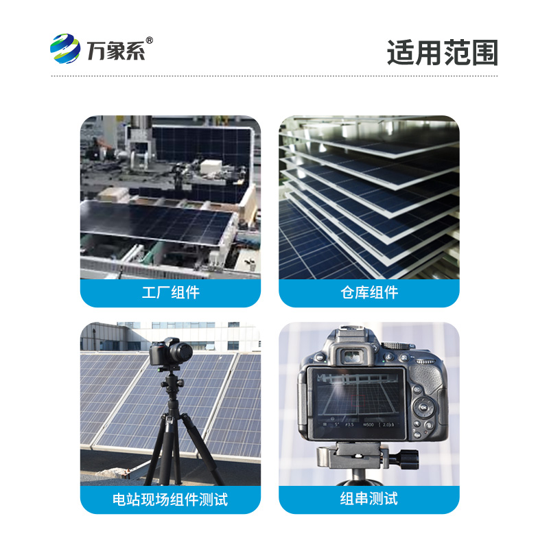 光伏板el檢測儀如何通過電致發光發現隱藏缺陷？